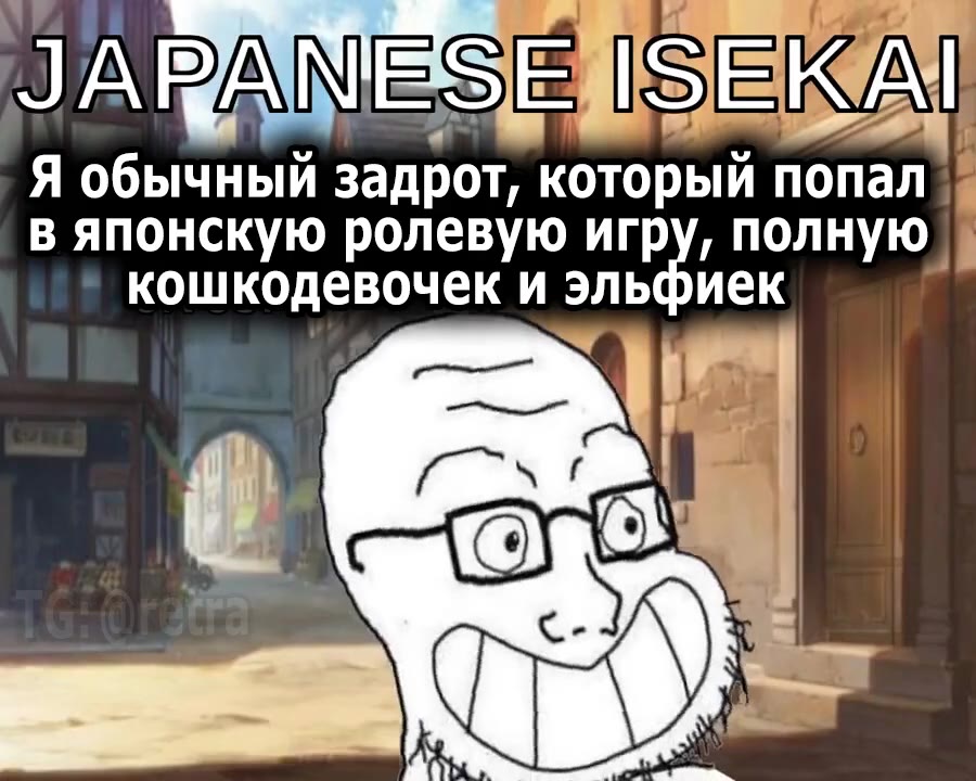 NP ANESE ISEKAY Я обычный задрот, который попал в японскую ролевую иг, полную кошкодевочек и эльфиек RUSSIAN-ISEKAT РУЗЗАМИЗЕГА А].