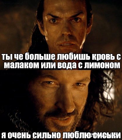 у ты че больше любишь кровь с малаком или вода с лимоном я очень сильно