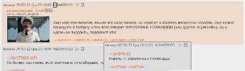 Аноним 09/03/22 Срд 23:10:03 22 1 00:00:09 Ищу игру про пиратов, помню что надо плавать на корабле и бомбить вражеские корабли, еще нужно приходить в таверну и там тебе говорят ВЕРОЛОМНЫЕ ГОЛЛАНДЦЫ (и