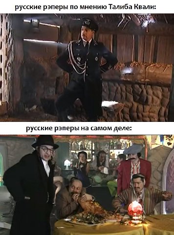 русские рэперы по мнению Талиба Квали: русские рэперы на самом деле: у