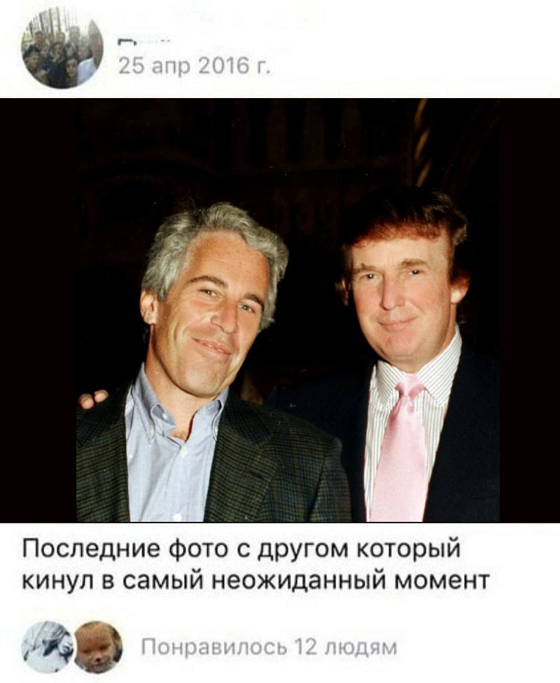 4 Последние фото с другом который кинул в самый неожиданный момент