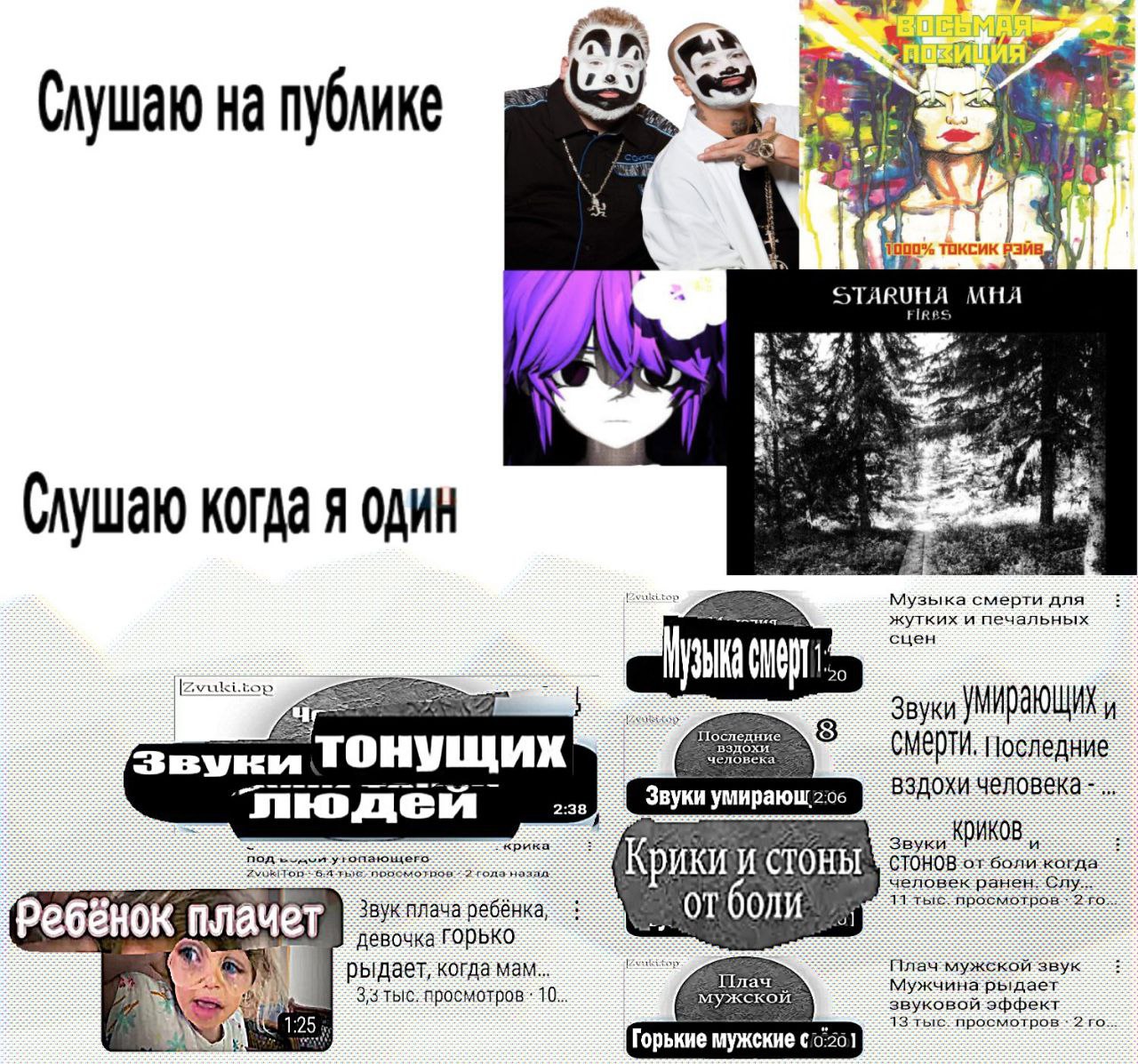 [19 (лушаю на публике STARUHA MHA когда я один Музыка смерти для жутких и печальных сцен 20 top последние людей 2:38 вздохи Звуки умирающ 2:06 Звуки СТОНОВ-отболикогда Крики и стоны Звук плача ребёнка