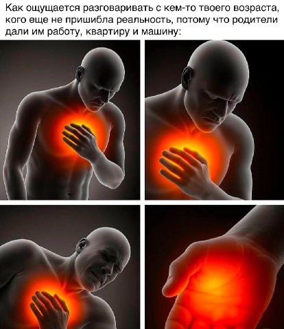 Как ощущается разговаривать с кем-то твоего возраста, кого еще не пришибла реальность, потому что родители дали работу, квартиру и машину: и