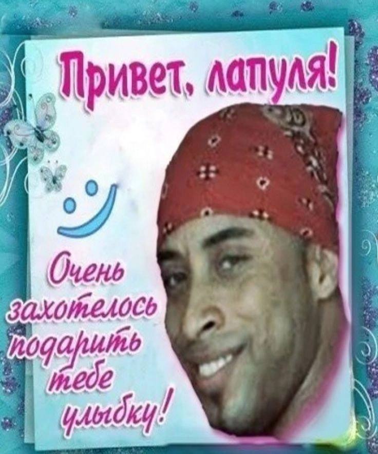 Привет, aan i Ney у (мень Захотелось mece