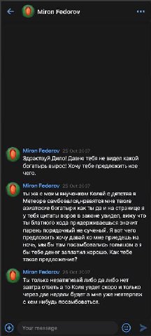 Вот что мне писал Оксимирон, когда мне было 13