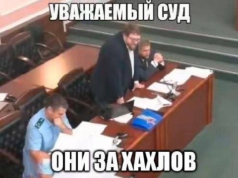 СУД 4 4 УОНИЗА ХАХЛОВ