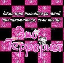 3 2 3 даже и не пытайся мной познакомиться, если ты He у. 4