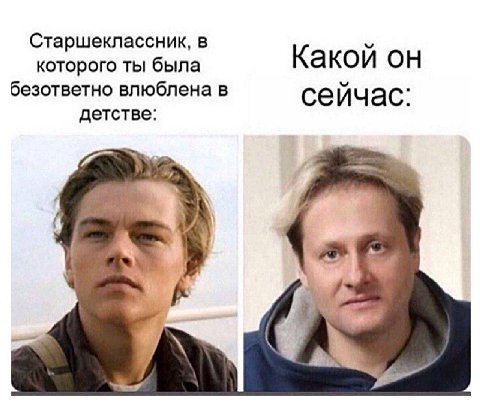 Старшеклассник, в Какой он которого ты была безответно влюблена в сейчас: детстве: