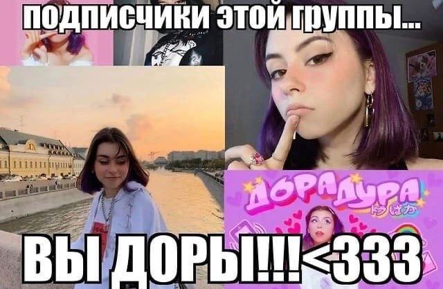 подписчики этой he 7% ВЫД <333.