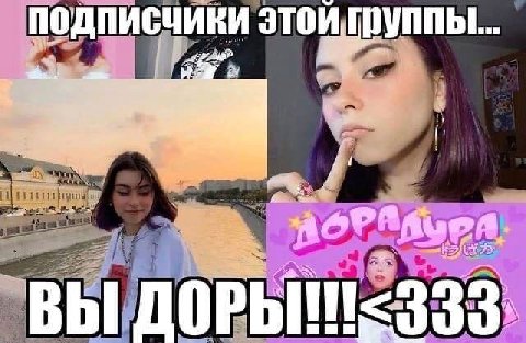 подписчики этой he 7% ВЫД <333.