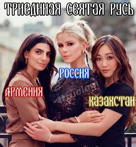 РУСЬ 4