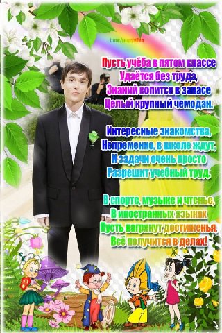 4 к 94 у a 6 у 4 Пустьуч ёба в пятом классе A безтруда, Знаний копится в запасе. знакомства, Непременно, в шко разрешит, Hal DCE of 4 у