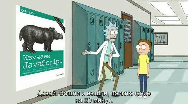 4 les i) i Изучаем Javascrip 20