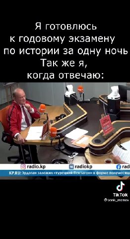 Я готовлюсь к годовому экзамену по истории за одну ночь когда отвечаю: radio.kp radiokp rad