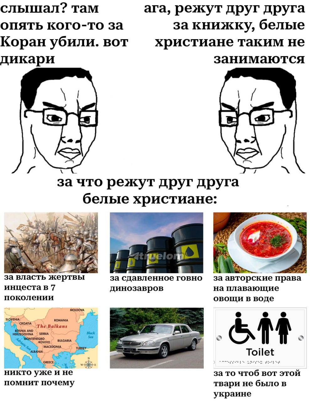 слышал? там ага, режут друг друга опять кого-то за за книжку, белые Коран убили. вот христиане таким He дикари занимаются a за что режут друг друга белые христиане: 7 В 3 за власть жертвы за сдавленно