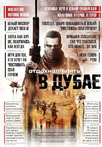 WALKER Dil В ДУБАЙ ПЛЯЖИ! BAY! NOTHING МАЛЬЧИКИ: ATEPOM, ЯГЕРОЙ БЕЛЫЙ ФОСФОР ДОБРО ПОЖАЛОВАТЬ В ДЕЛАЕТ ЧУВСТВУЕШЬ СЕБЯ ГЕРОЕМ? ETP XOTEA КАК ЛУЧ ПРИБЫЛИ СПАСАТЕ ПОЛУЧИЛОСЬ ТАКЧТО СПАС КАК ВСЕГДА OTH И