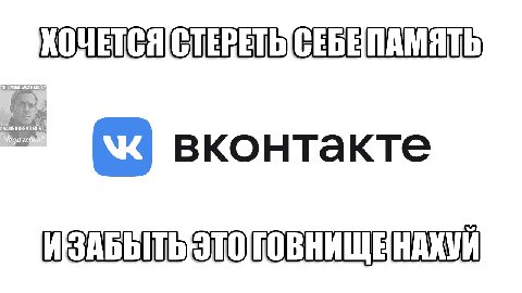 вконтакте
