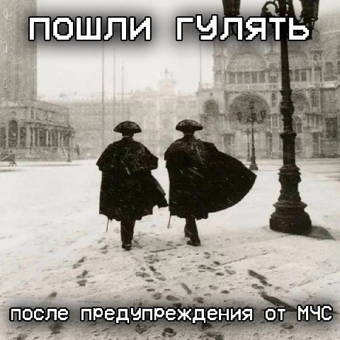 2 после пре еждения