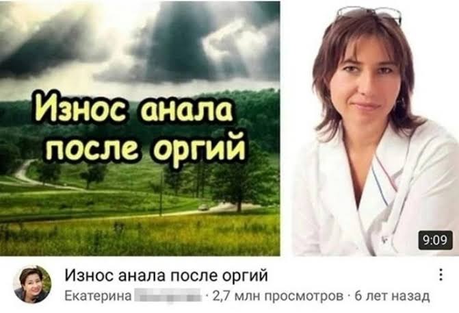Износ”анала после, оргий Износ анала после оргий Екатерина млн просмотров 6 лет назад