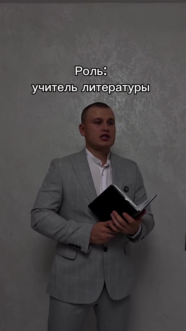 ——$—$—SSS————————— учитель литературы сч A \ Ye id i 3 А д 1 le 3} F г | en xa ви a a Bi } и м | 1 ea” A ie в _ © pm. ‘we tog, а WN y = ge ia ВЕК | | | ae ( uy a) on ty be. ча, т el и a x al es г 7 ‚