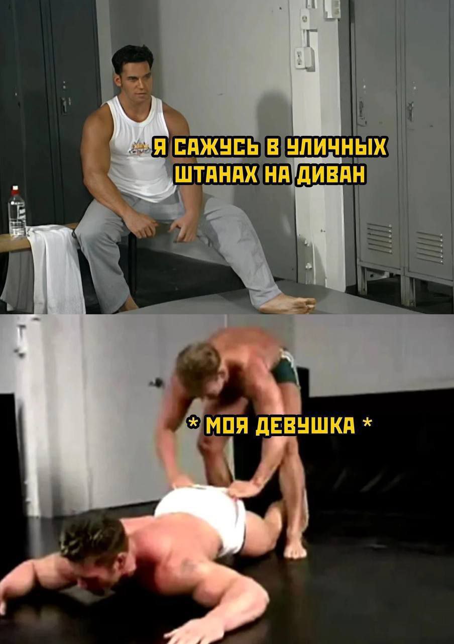 В УЛИЧНЫХ ШТАНАХ НА: МОЯ ДЕВУШКА у