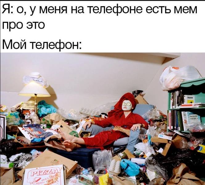 Я: о, у меня на телефоне есть мем про это Мой телефон: 4 A (77,