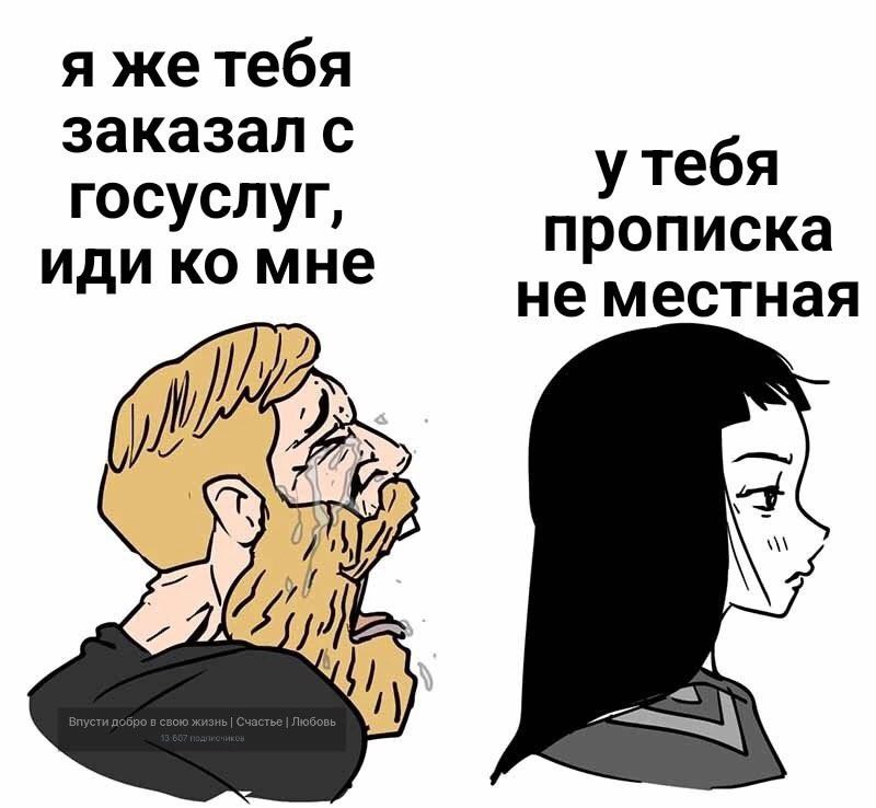 я заказал с утебя госуслуг, прописка иди мне не местная 2