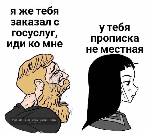 я заказал с утебя госуслуг, прописка иди мне не местная 2