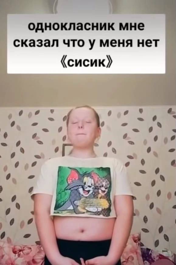 однокласник мне сказал что у меня нет 6 9 9 4 о 9 0 9 9