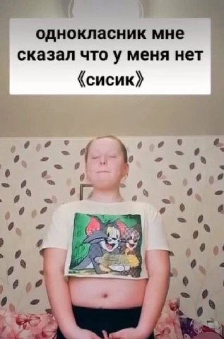 однокласник мне сказал что у меня нет 6 9 9 4 о 9 0 9 9