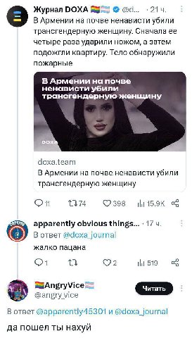 Журнал DOXA В Армении почве ненависти убили трансгендерную женщину. Сначала ее четыре раза ударили ножом, а затем подожгли квартиру. Тело обнаружили пожарные В Армении на почве ненависти убили трансге