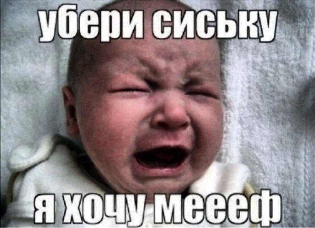 убери сиську Я у