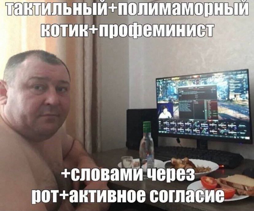 4 +словами через рот+автивное согласие