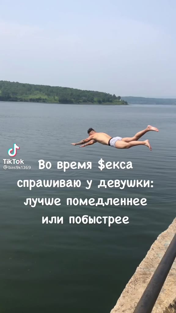 тик, Во время Фекса спрашиваю у девушки: лучше помедленнее или побыстрее