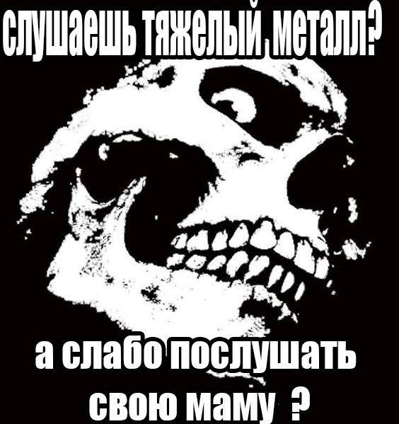 Я слабо послушать свою маму 2