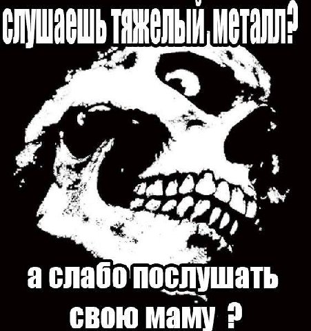 Я слабо послушать свою маму 2