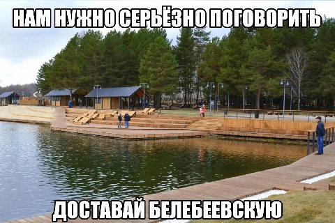 an ГОВОРИТЬ АВАЙ
