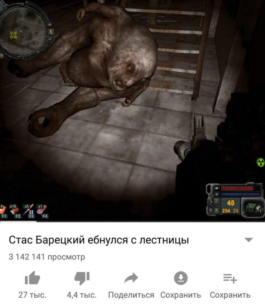 4 40 4 и 254 Стас Барецкий ебнулся с лестницы 3142 141 просмотр 27 тыс. 4,4 тыс. Поделиться Сохранить Сохранить