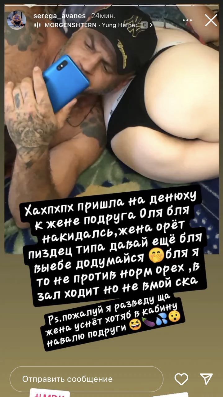 2Амин. MORGENSHTERN Yung Hefner Хохпхпх Оля бля к жене NOAPY орёт бля пиздец TAN& Я выебе pony ‘орех ‚В то не против НОР CKO одит Но tHe Отправить сообщение