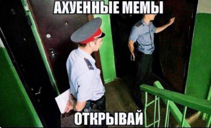 МЕМЫ