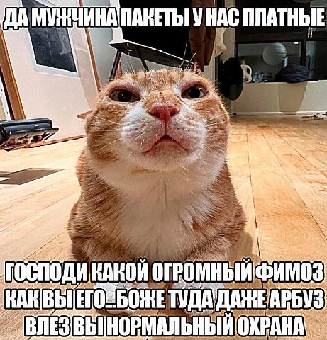 ДА ПАКЕТЫ УНАС ПЛАТНЫЕ #7 ‘On ОГРОМНЫЙ ФИМОЗ КАКВЫ ДАЖЕ IARBVS НОРМАЛЬНЫЙ