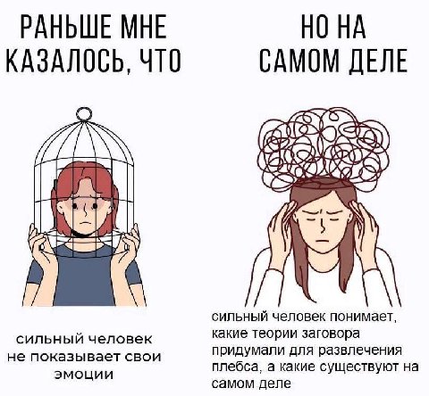 РАНЬШЕ МНЕ НО НА КАЗАЛОСЬ, ЧТО САМОМ ДЕЛЕ a сильный человек понимает, сильный человек какие теории заговора не показывает свои придумали для развлечения эмоции плебса, а какие существуют на самом деле