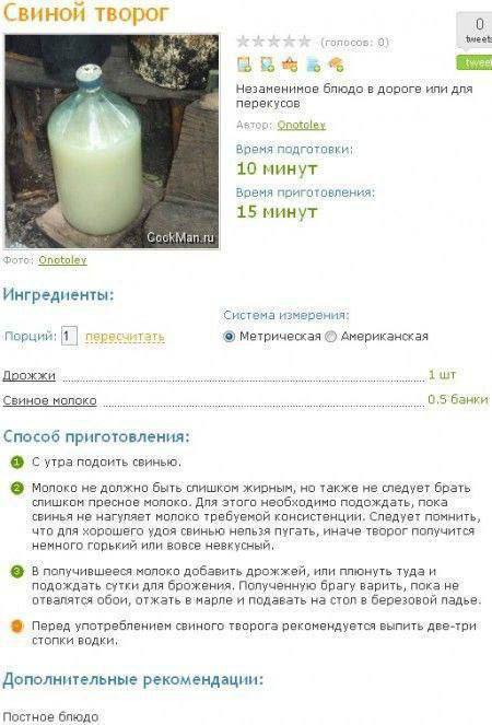 CBHHOH творог 0 0 tweets в Aopore для паракусов Время подготовки; 10 минут время приготовления: 15 минут Pore; Onotoley Ингредианты: Система измерения: 1 первечитать Метрическая Американская Способ пр