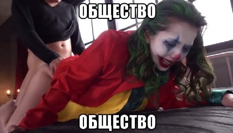 a ОБЩЕСТВО
