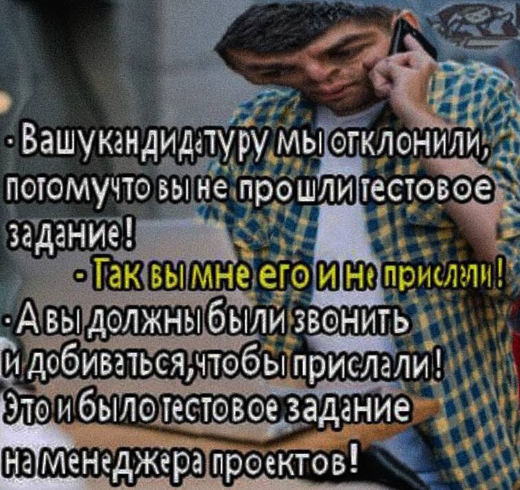мы огклонили, потомучто не про его Авы должны были и и было проектов!