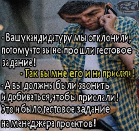 мы огклонили, потомучто не про его Авы должны были и и было проектов!