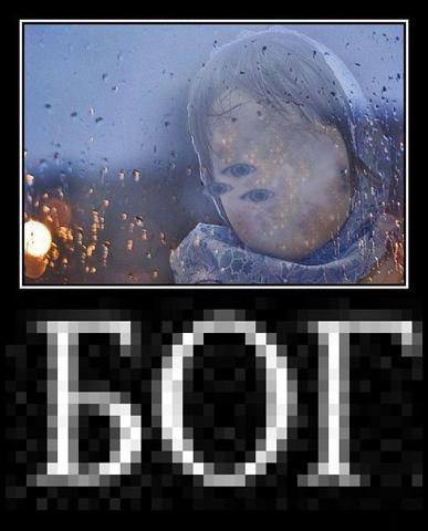 БОТ