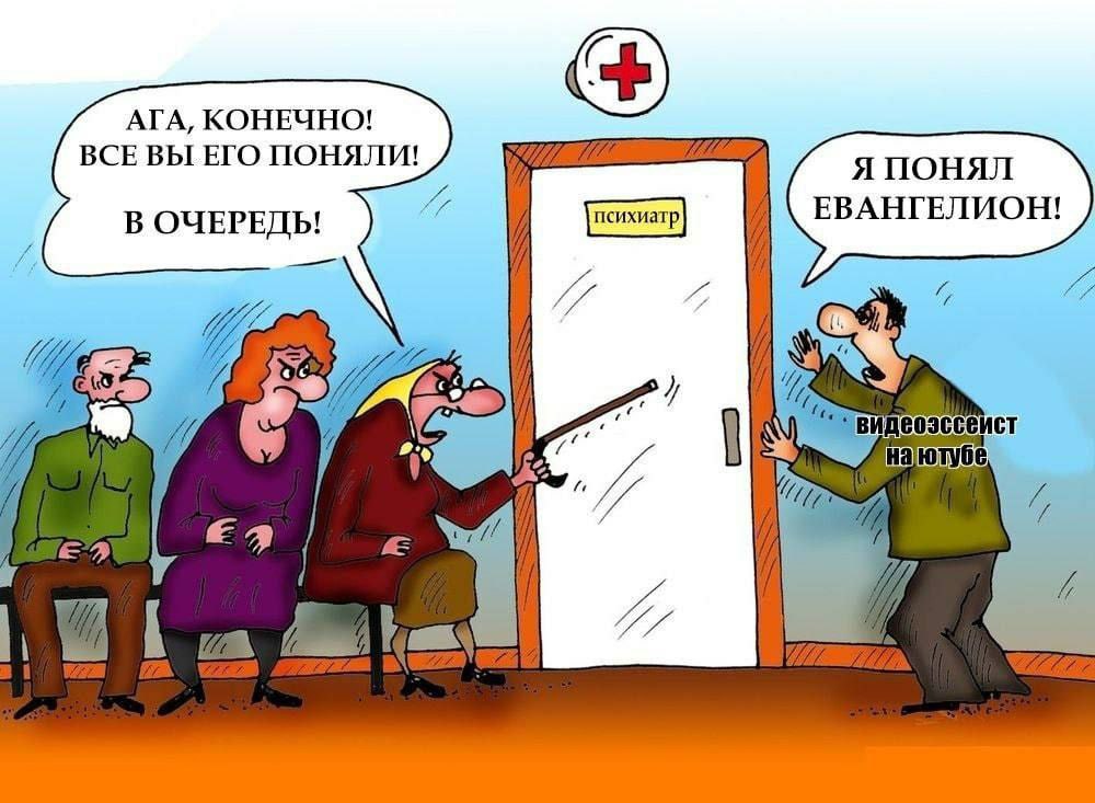 АГА, КОНЕЧНО! ВСЕ ВЫ ЕГО ПОНЯЛИ! Я ПОНЯЛ В ОЧЕРЕДЬ! ЕВАНГЕЛИОН! 7 7