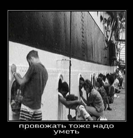 ong провожать тоже надо уметь