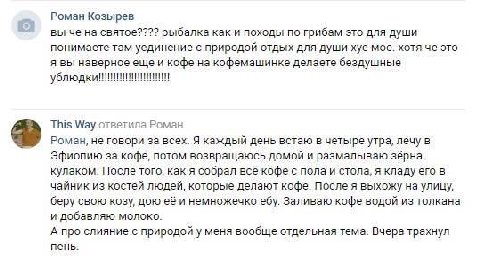 Роман Козырев вы че на святое???? рыбалка как и походы по грибам это для души понимаете там уединение с природой отдых для души хуе мое. хотя че это я вы наверное еще и кофе на кофемашинке делаете без